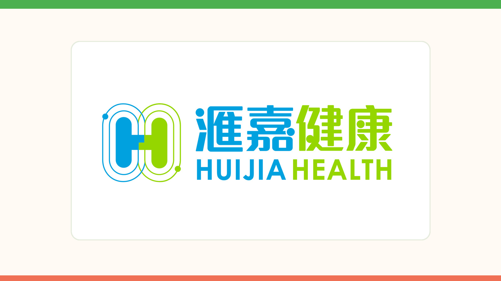 滙嘉健康生活科技股份有限公司